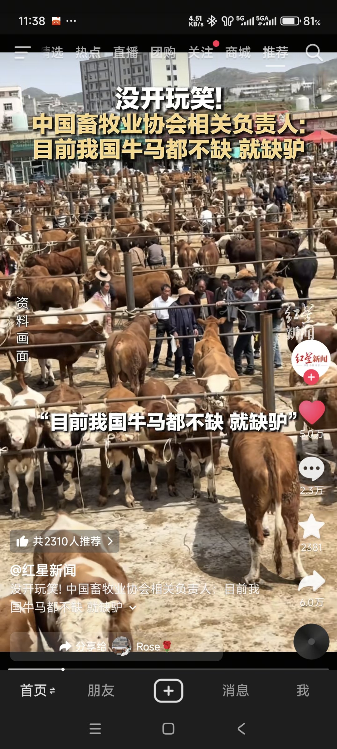 我感觉这新闻好像在暗示什么1