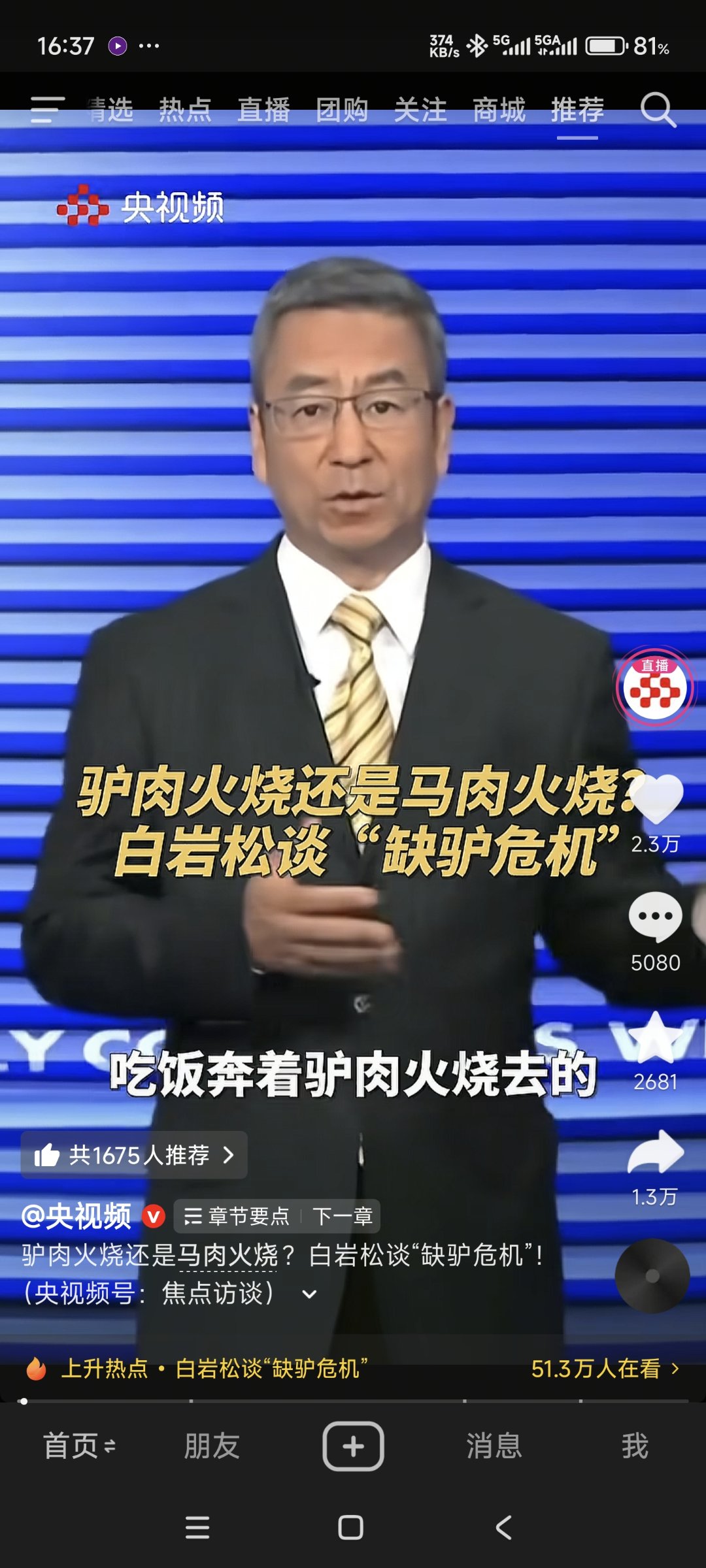 看来上次发的新闻不是空穴来风2
