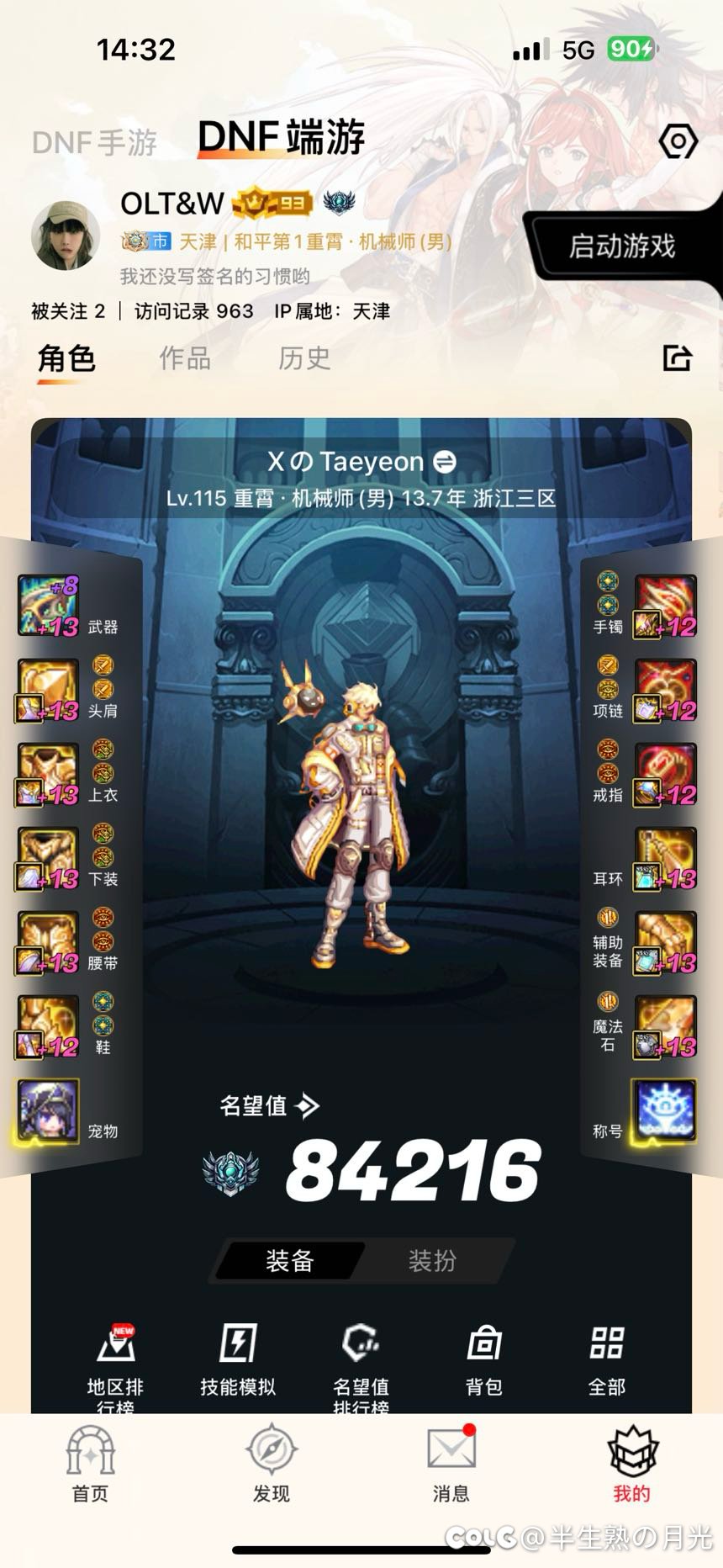 男机械：？？？2