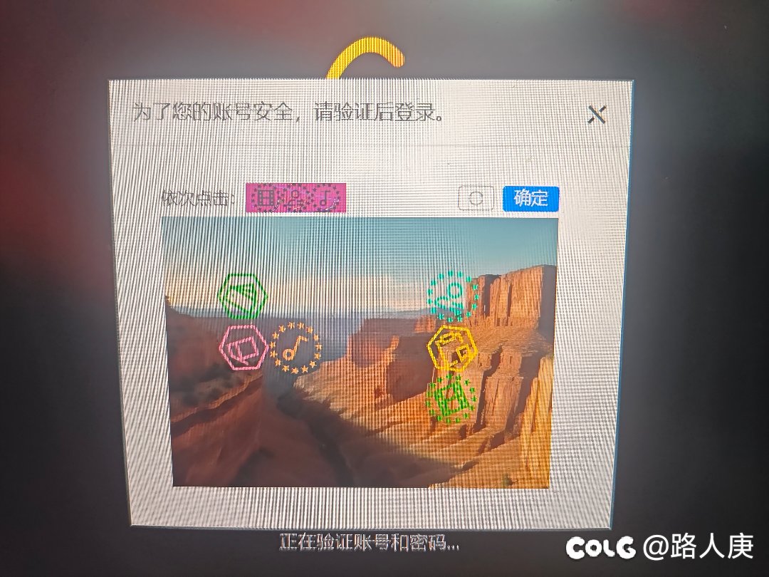 wegame验证越来越抽风了1