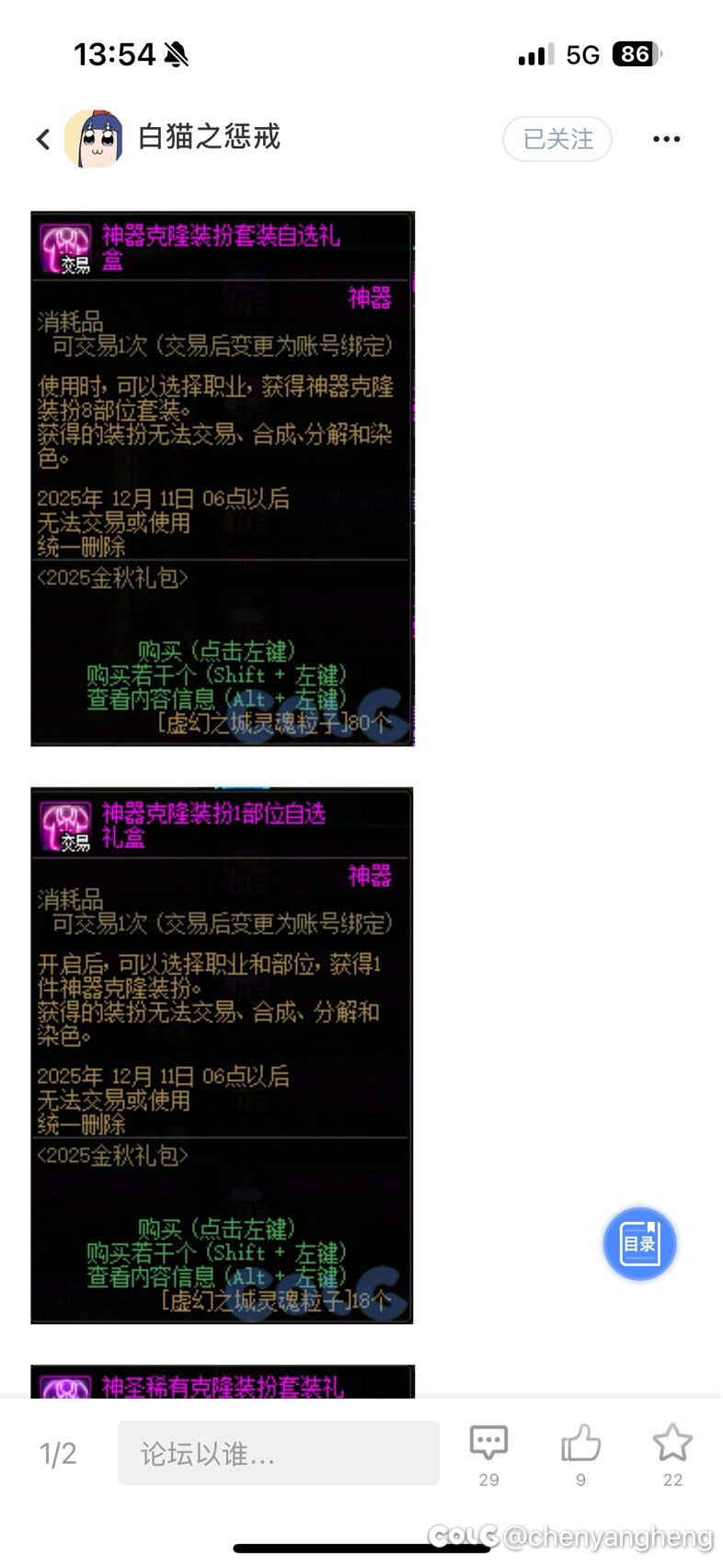 国庆套龙透可交易？那回血率会堪比五一1