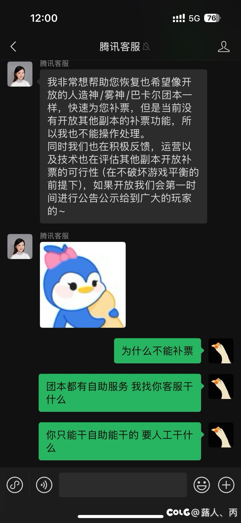 腾讯人工客服的存在是什么1