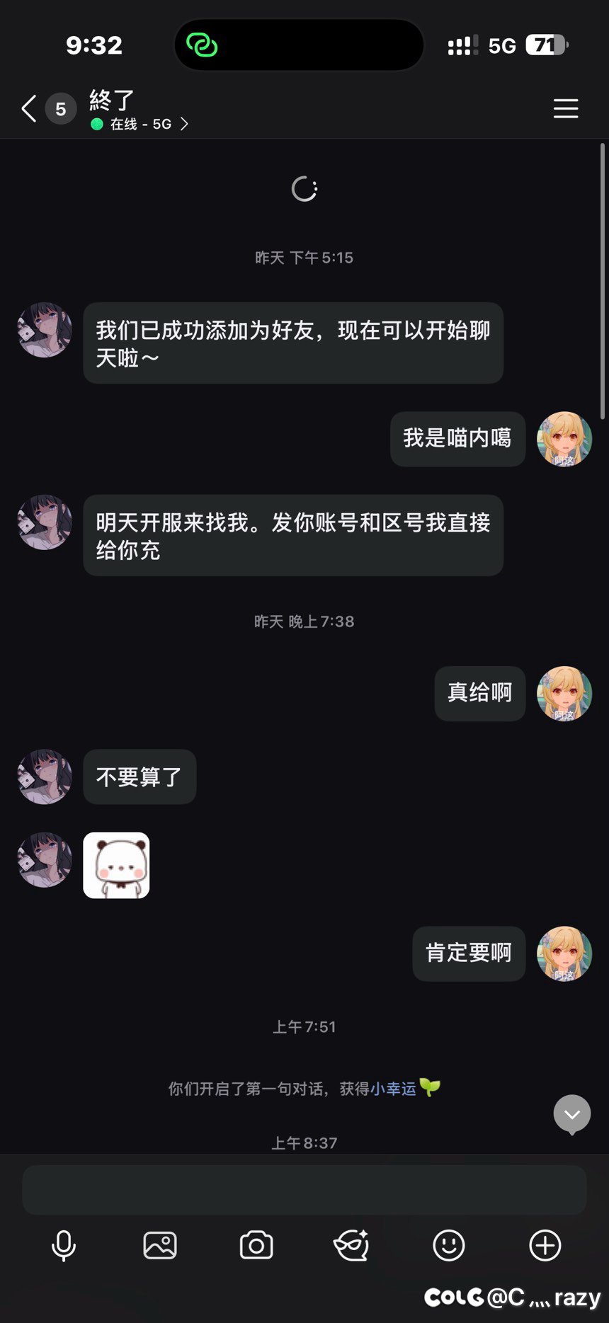 感谢終了哥兑现赌约送上的国庆套1