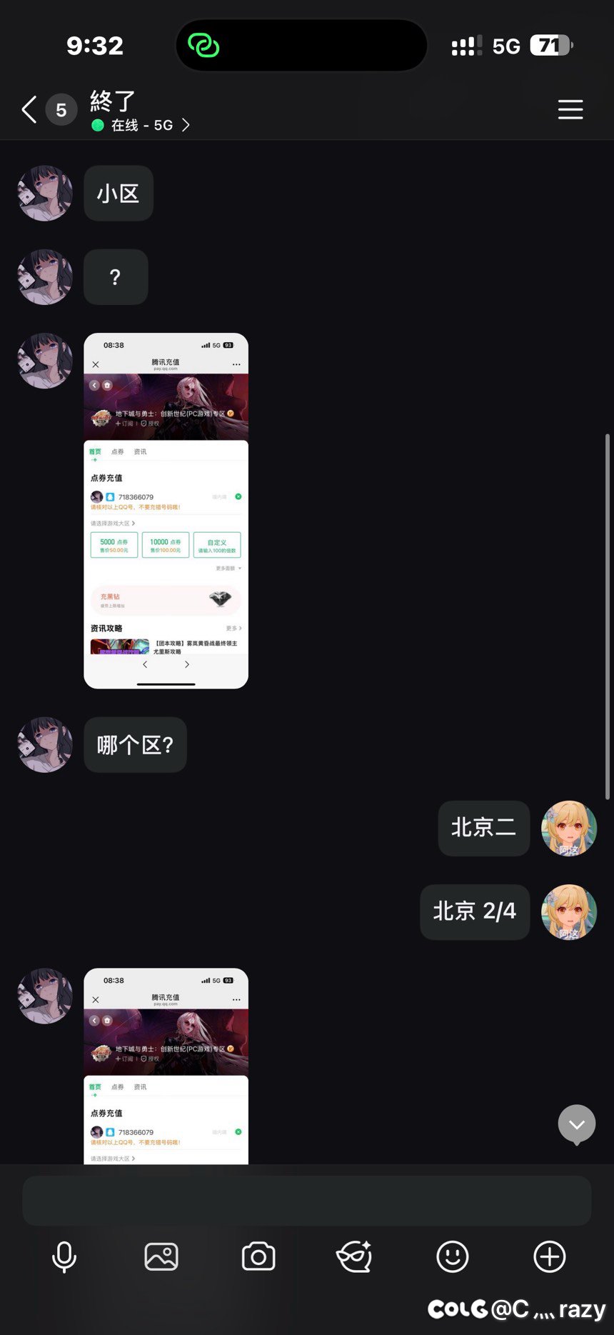 感谢終了哥兑现赌约送上的国庆套2