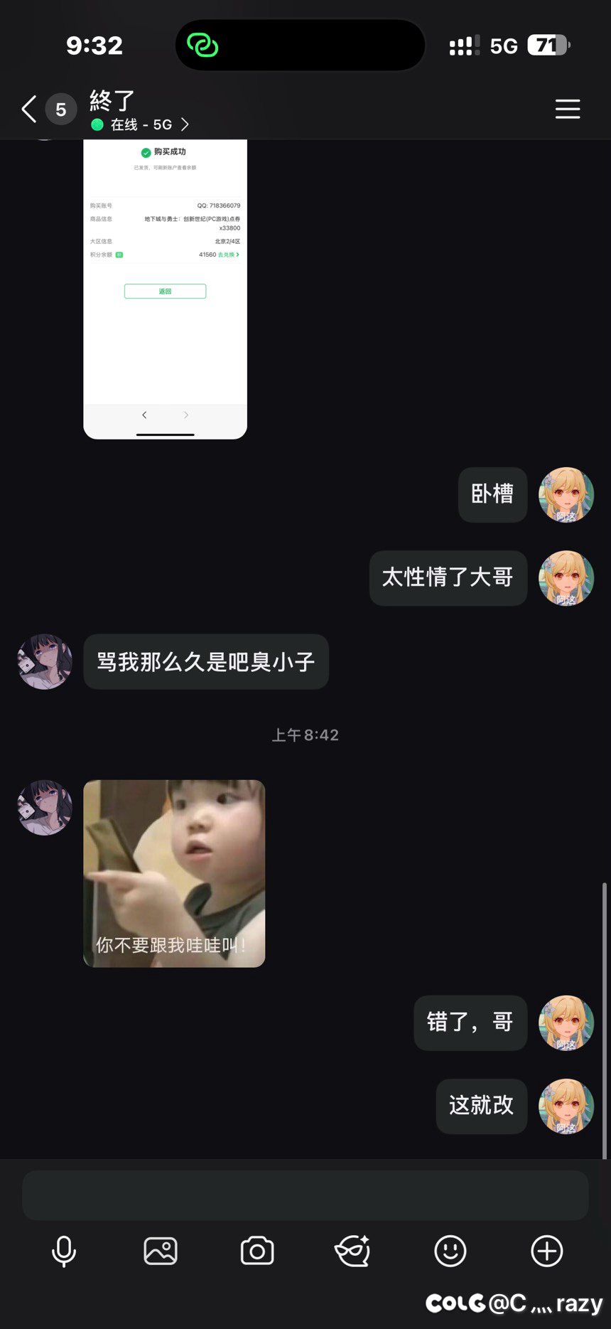 感谢終了哥兑现赌约送上的国庆套3
