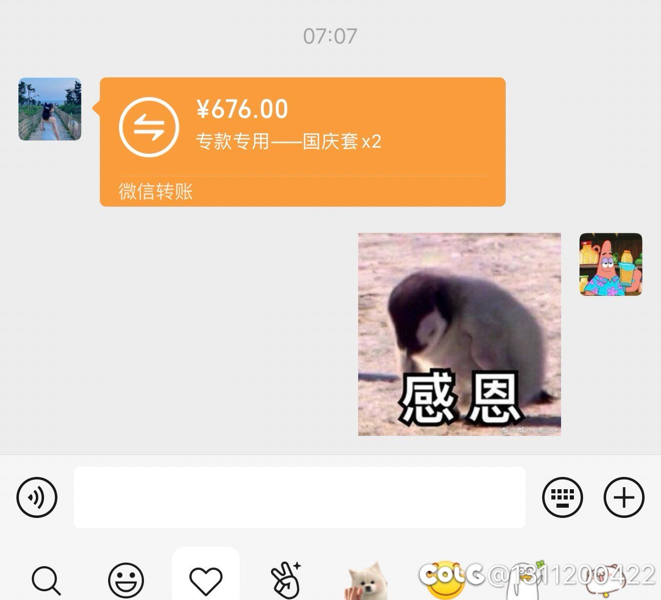 买完国庆套 演都不演了2