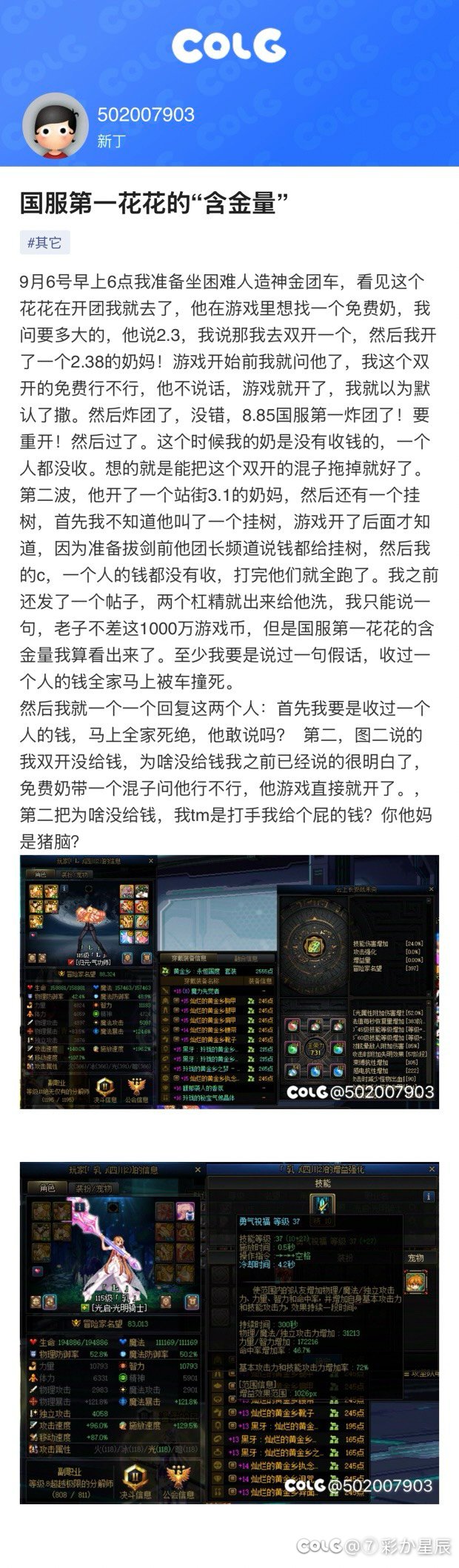 国服第一花花开庭1