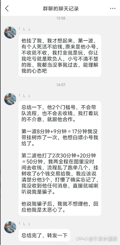 国服第一花花开庭3
