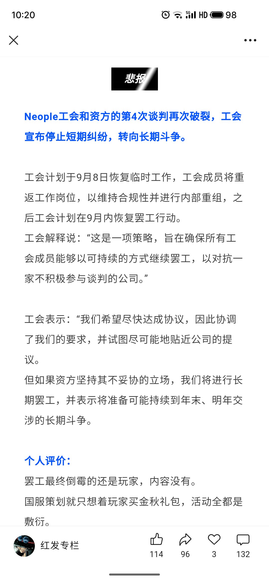 第四次谈判又崩了。这明年是不是确定没新内容了1