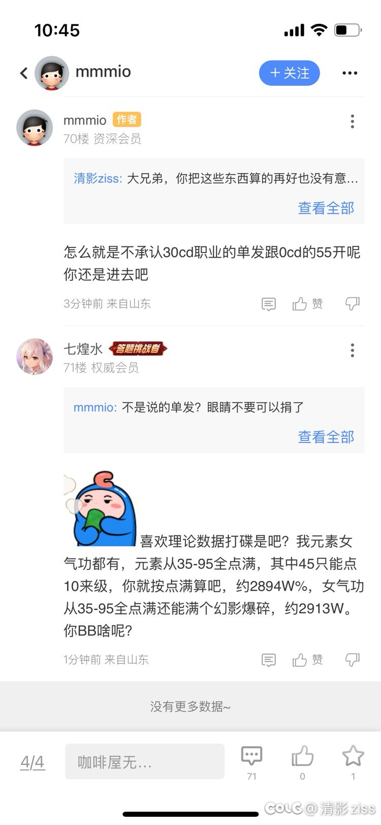 这个人有大病吧1