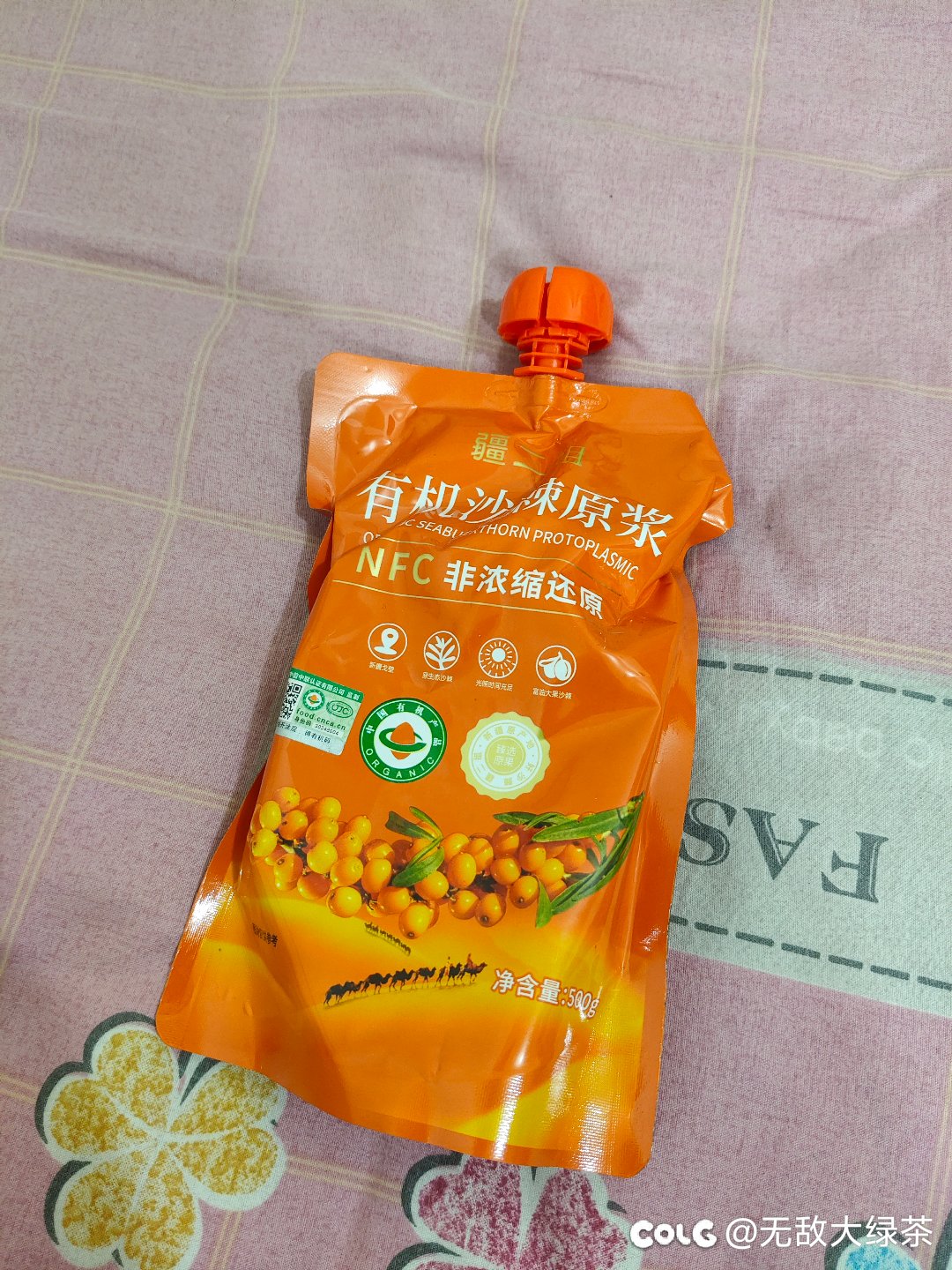 沙荆这玩意是我这辈子喝过最难喝的饮料了1