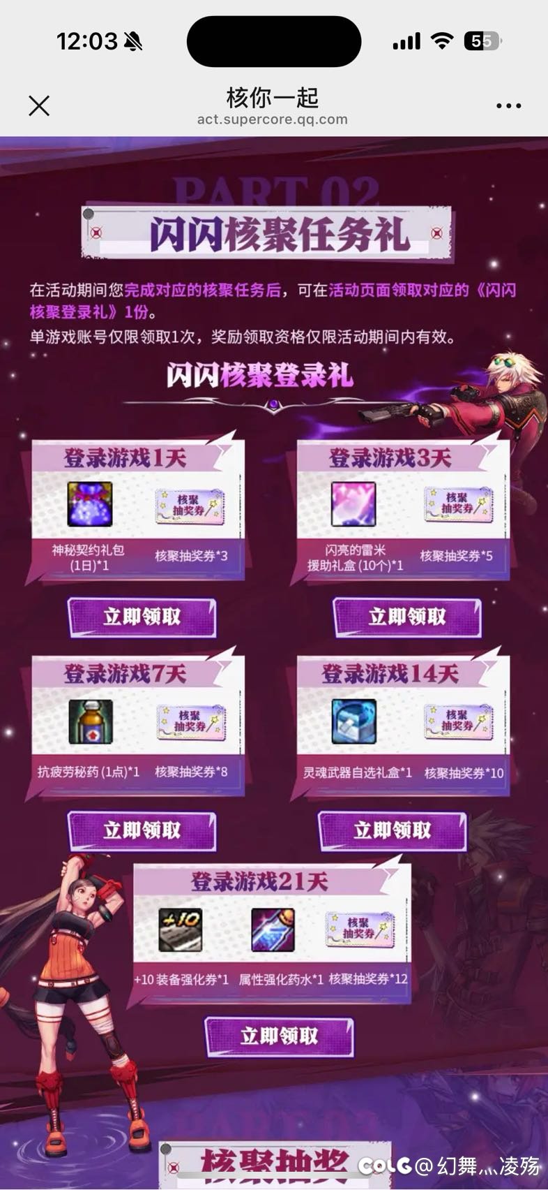 你要不自己看看你是怎么好意思做出这个活动奖励的？1