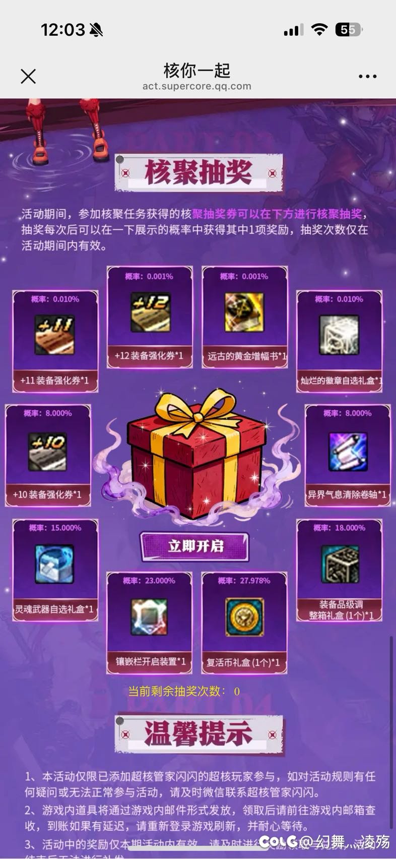 你要不自己看看你是怎么好意思做出这个活动奖励的？2