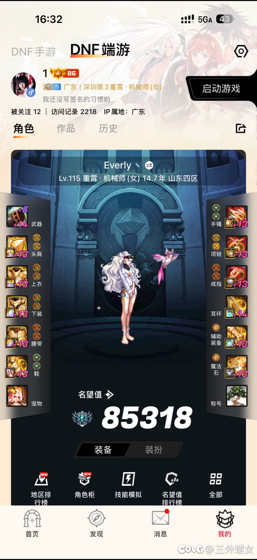 吵吵吵8.5什么7.51