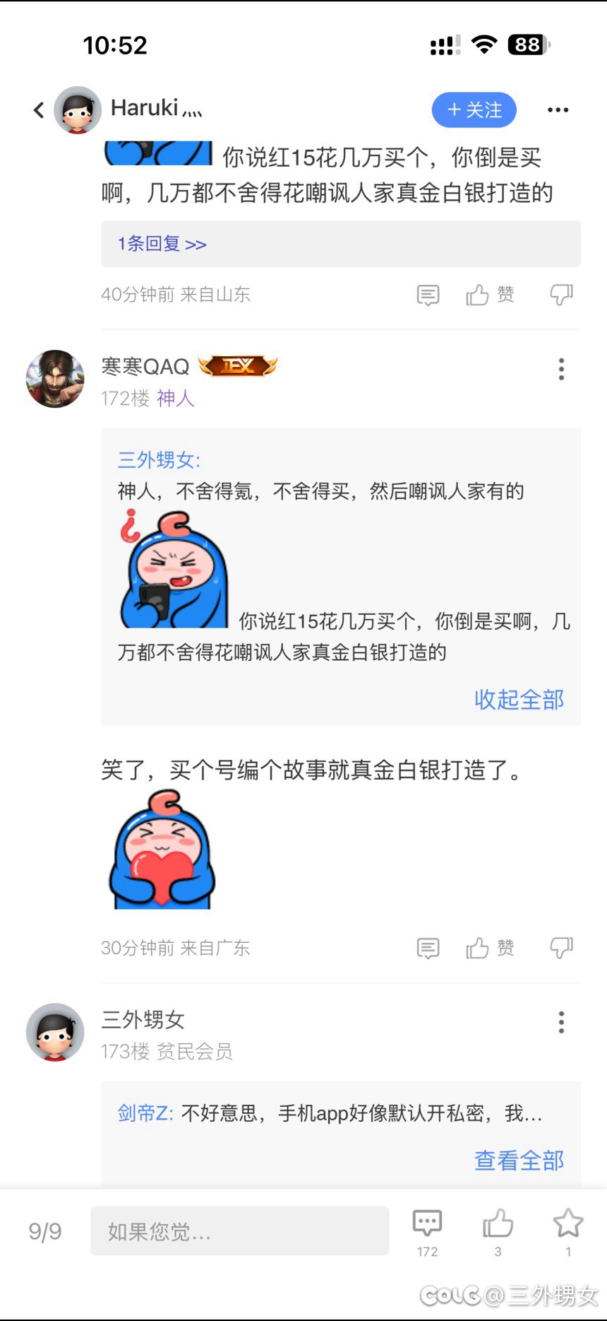 这个寒寒真就神人1