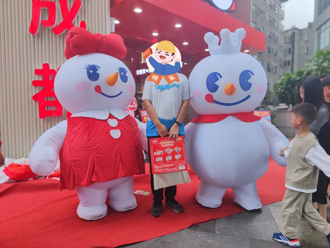 你爱我，我爱你，蜜雪冰城甜蜜蜜1