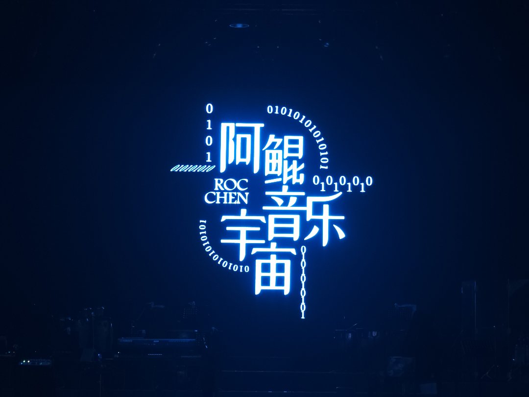 阿鲲现场，超燃超爆炸1