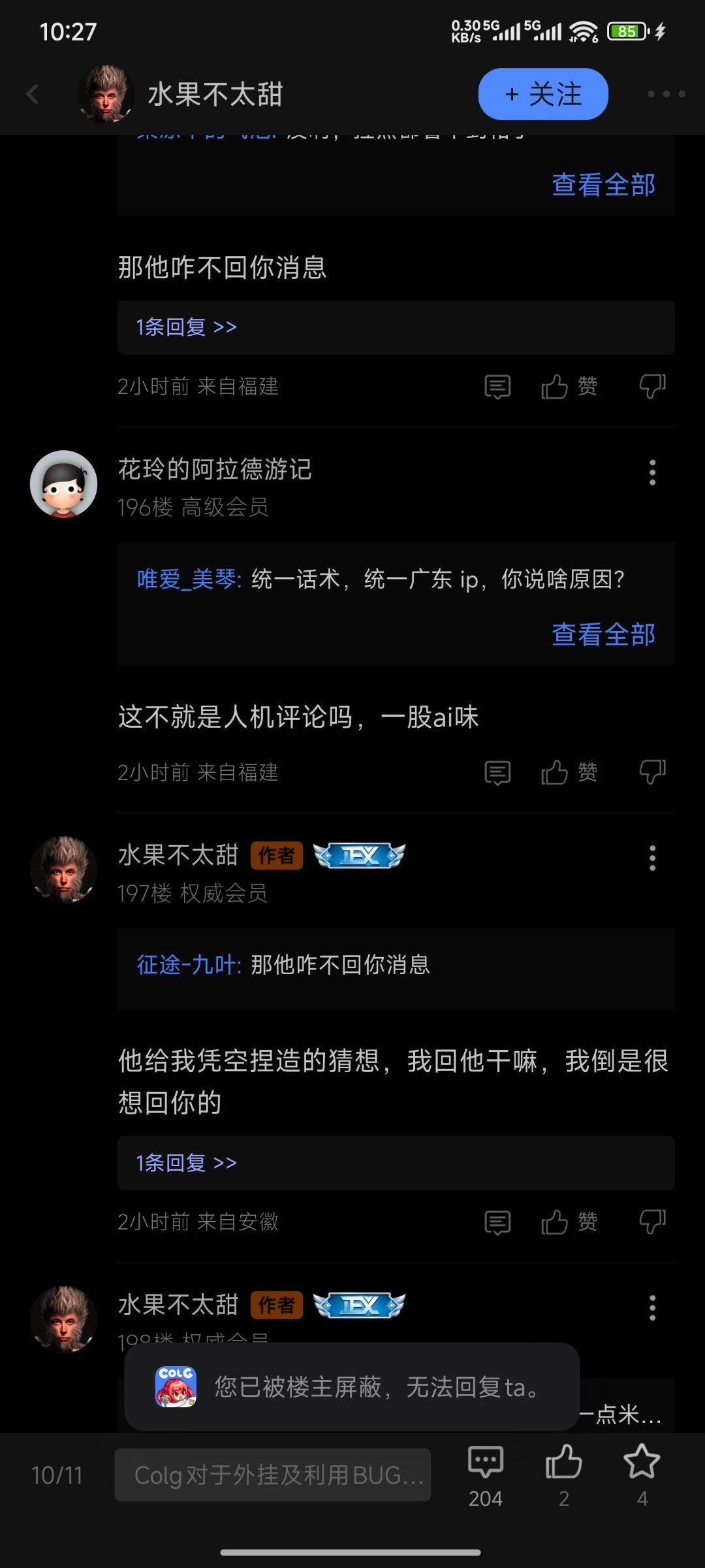 什么勾八玩意儿？1