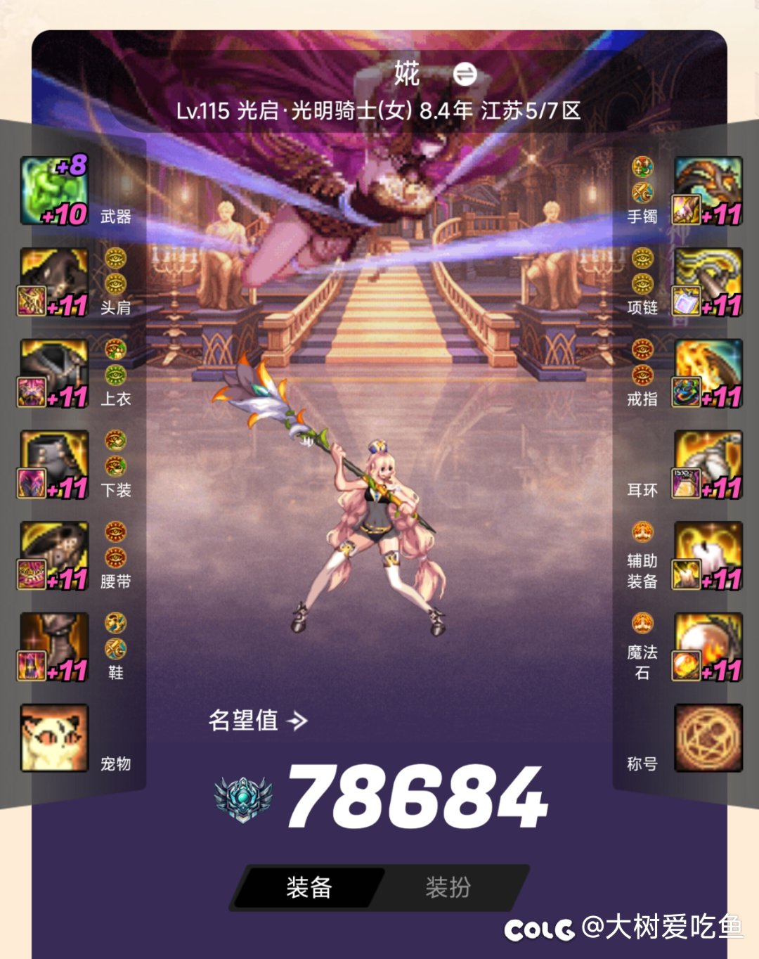 红11奶妈，双太初魔力套打的过0太初黄金乡吗？1