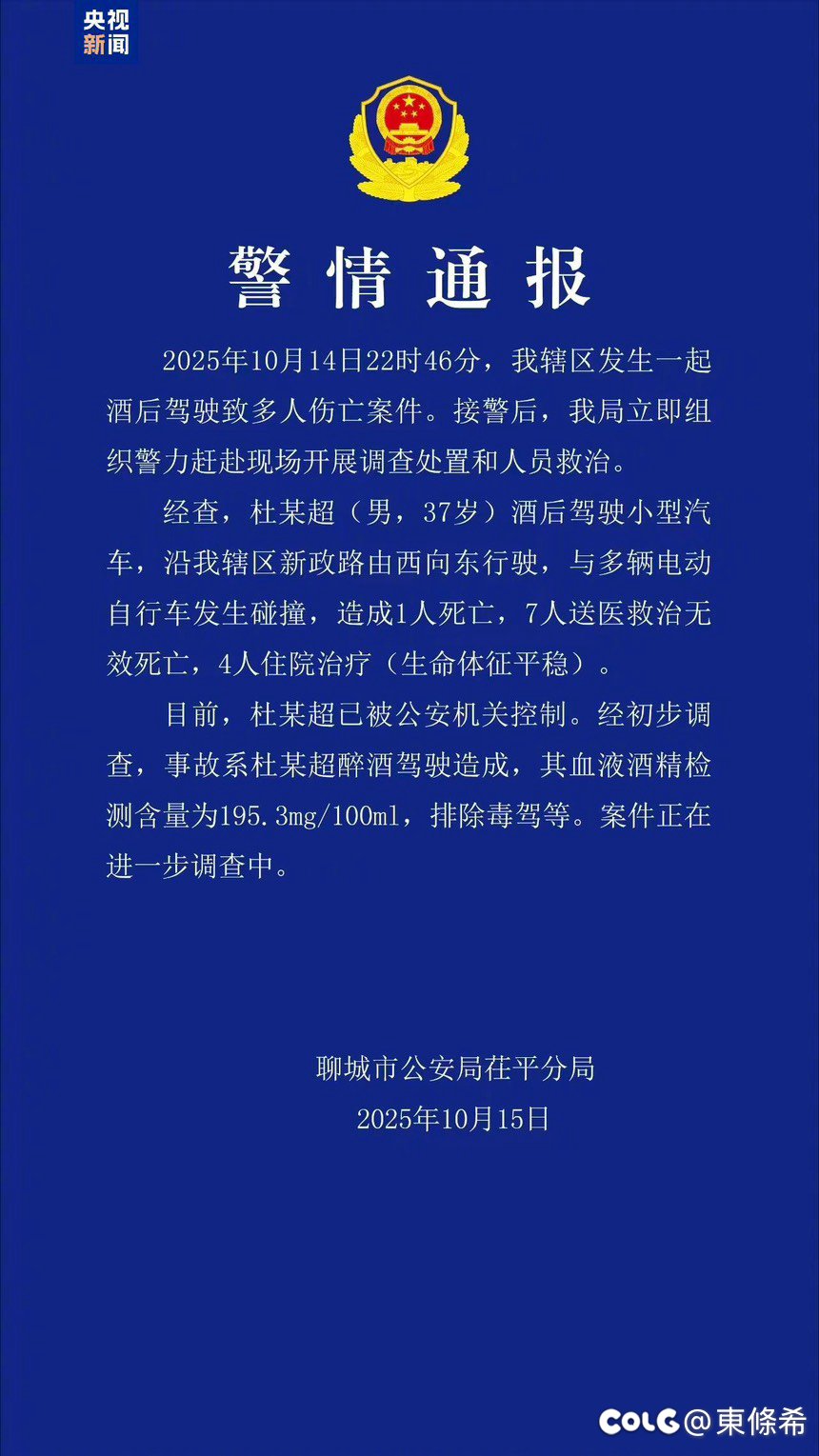 沟槽的畜生能不能单车事故自己死啊1