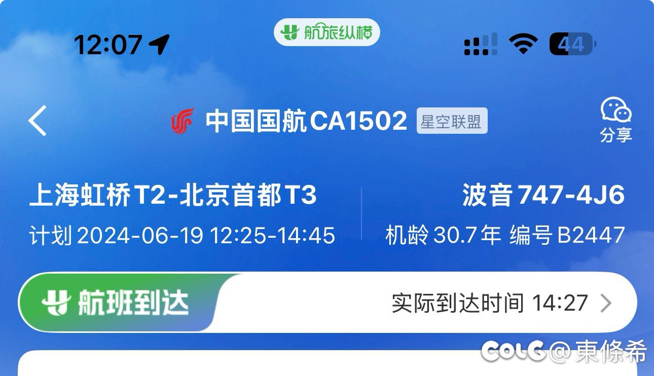 两代专机也算是都坐过了1