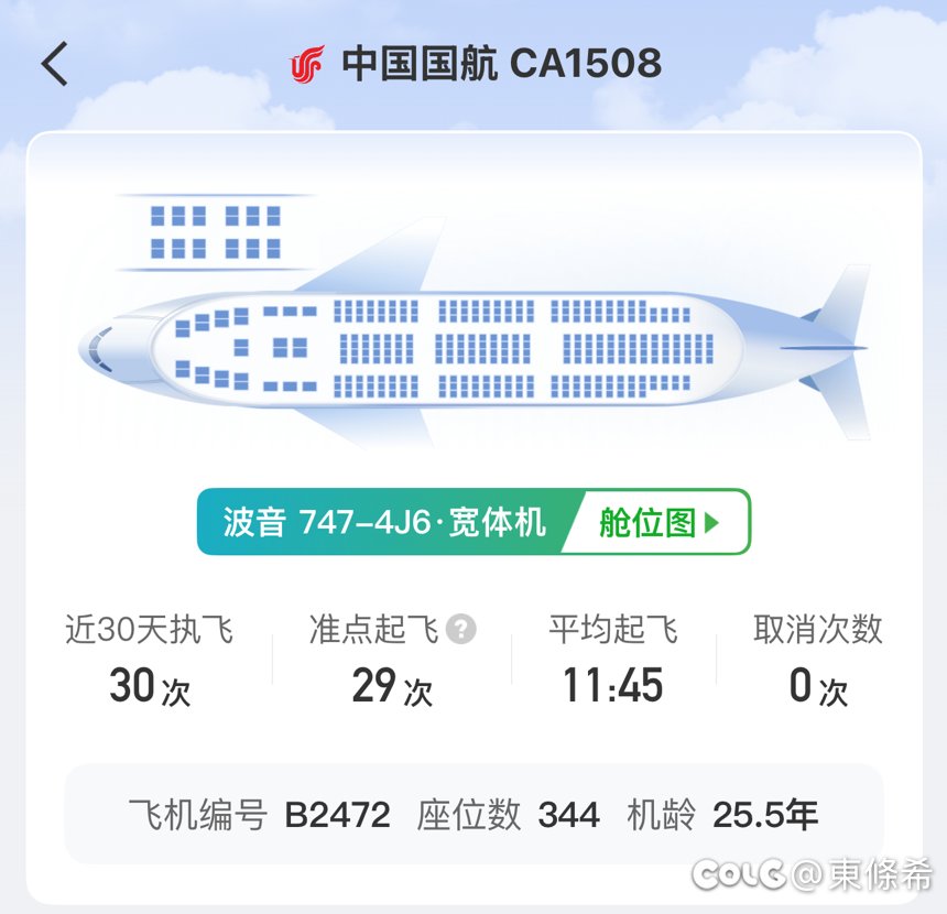 两代专机也算是都坐过了2