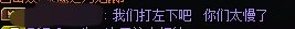 雾岚黄队双怪？2