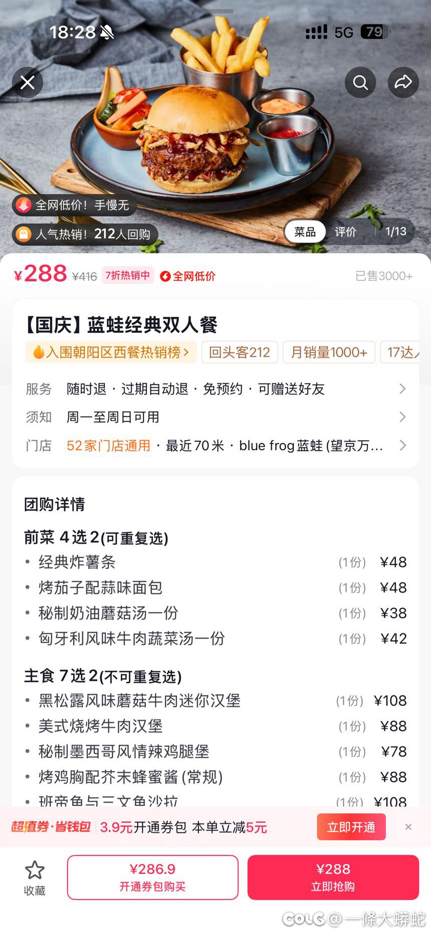 ？？？这个叫蓝蛙的凭啥这么贵1