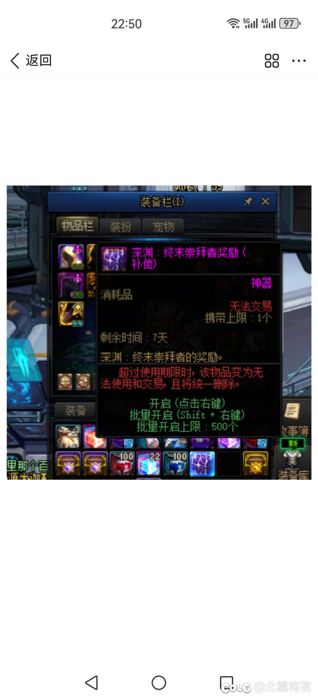 刷深渊掉线，客服居然补偿我。。。。1