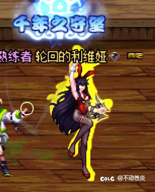 我在阿拉德玩碧蓝航线（误，兔女郎大凤，兔女郎拉菲等1