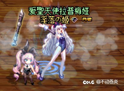 我在阿拉德玩碧蓝航线（误，兔女郎大凤，兔女郎拉菲等5