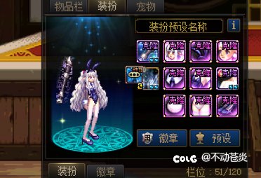 我在阿拉德玩碧蓝航线（误，兔女郎大凤，兔女郎拉菲等6