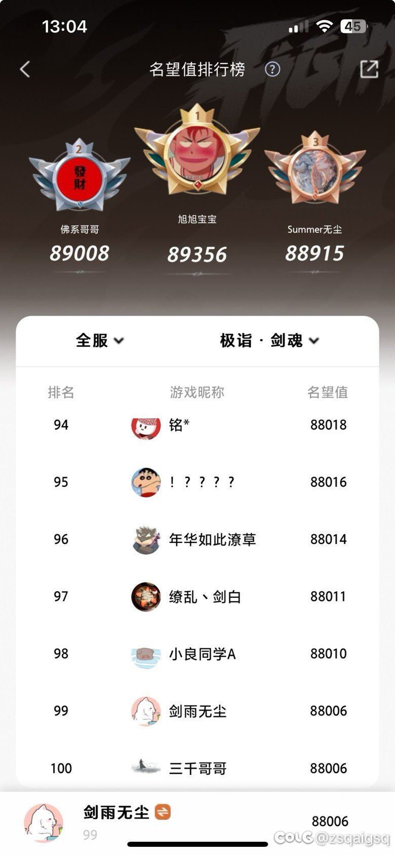 请其他职业的大佬们来剑魂这个赛道体验一下1