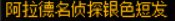 暖暖分享——男法师8