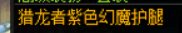 暖暖分享3——风法4