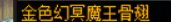 暖暖分享3——风法8