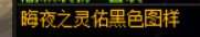 暖暖分享3——风法9