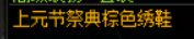 暖暖分享5——风法13