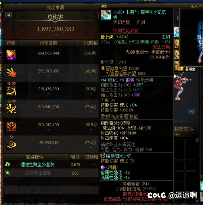 震惊，武器耐久居然会影响模拟伤害1