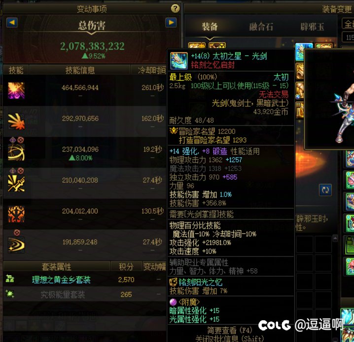 震惊，武器耐久居然会影响模拟伤害2