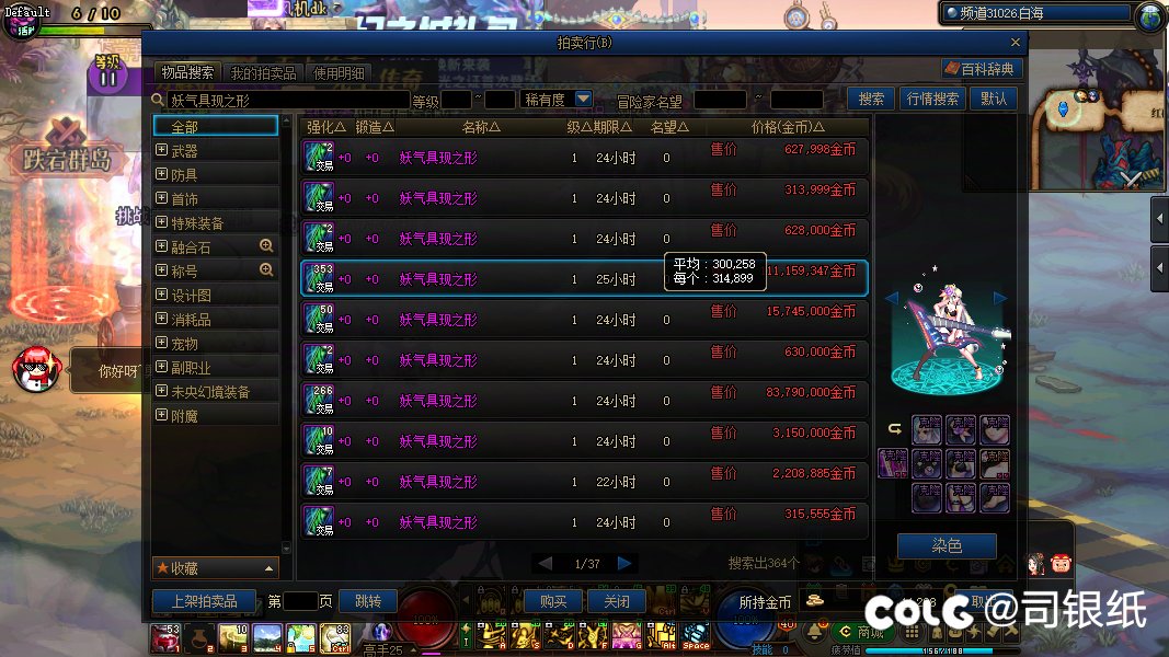 现在残痕这个价格，算上自用，能赚吗1