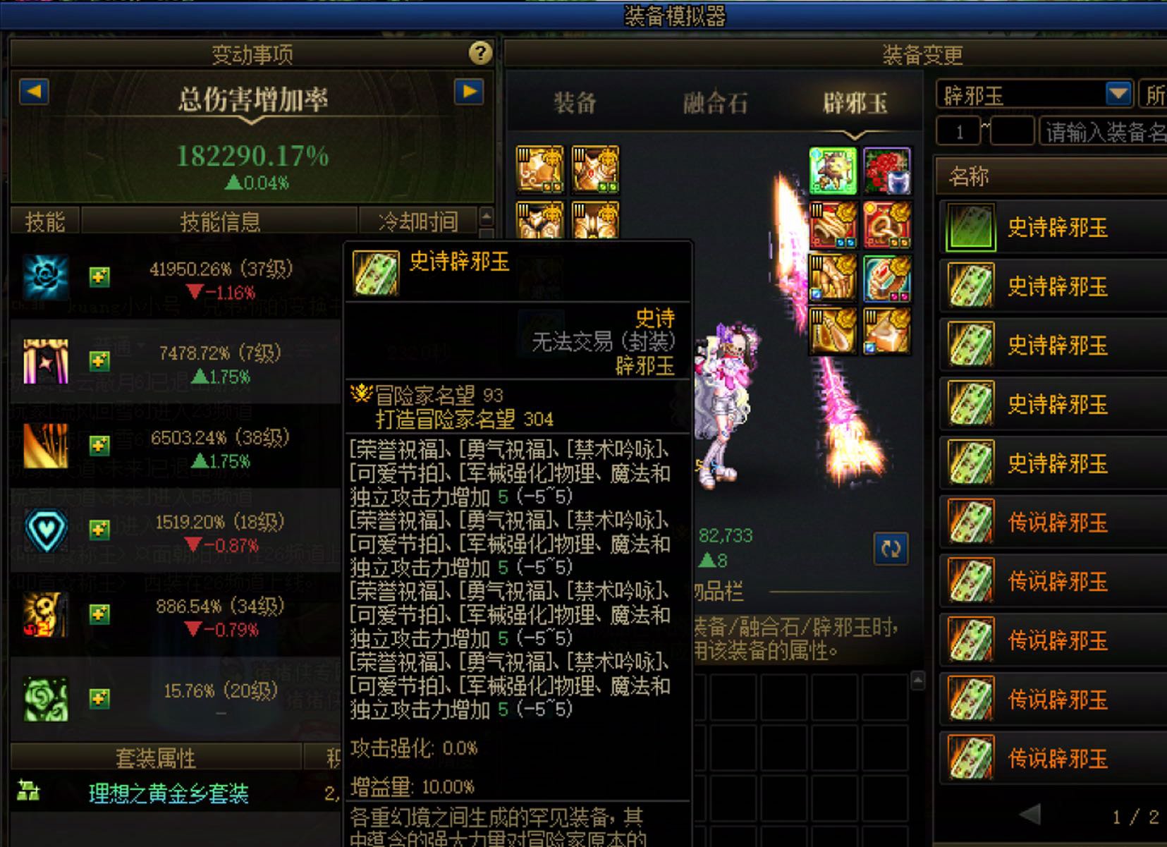 奶萝带固定15+1等级玉吊打固定20玉玺？1