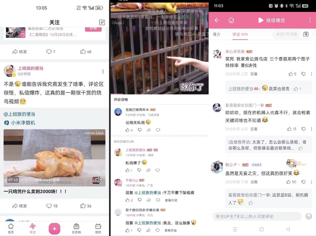 一美食博主因视频取名《一只鸡凭什么卖到2000块钱》被米游粉丝冲了1