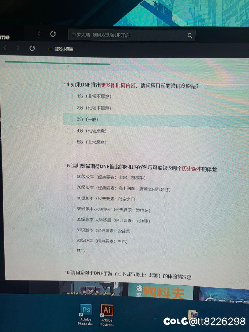 开始怀旧服调查了吗？1