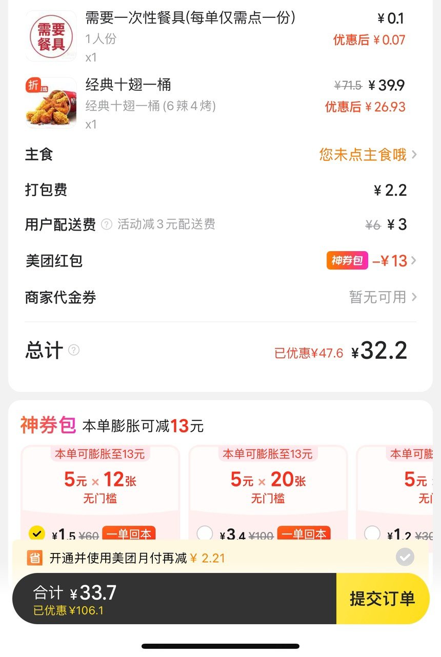 这价格好像比直接买电子券都便宜了1