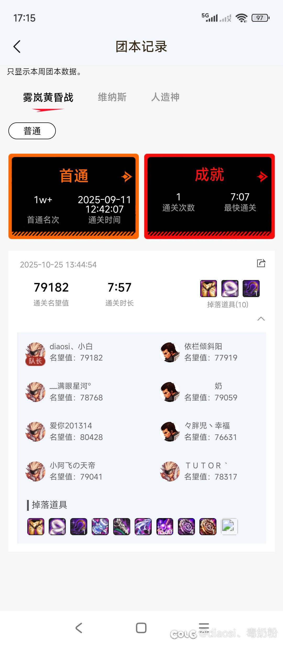 小号 猛猛提升 大号原地不动 无所谓了 能提升就好7