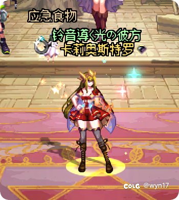 弓箭手cos天才美少女炼金术师和双子雌小鬼2