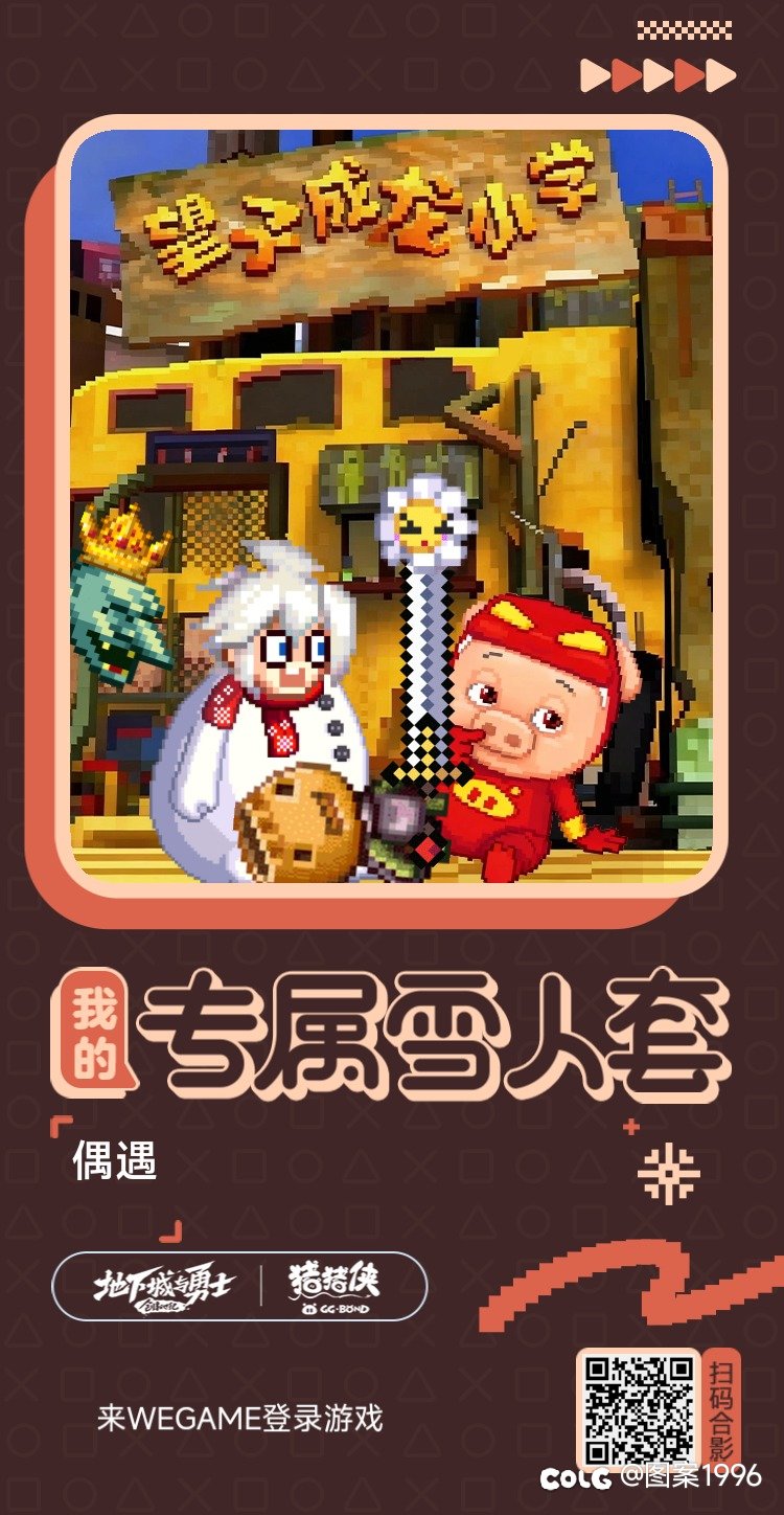 男大枪哥布林偶遇土罐猪猪侠1