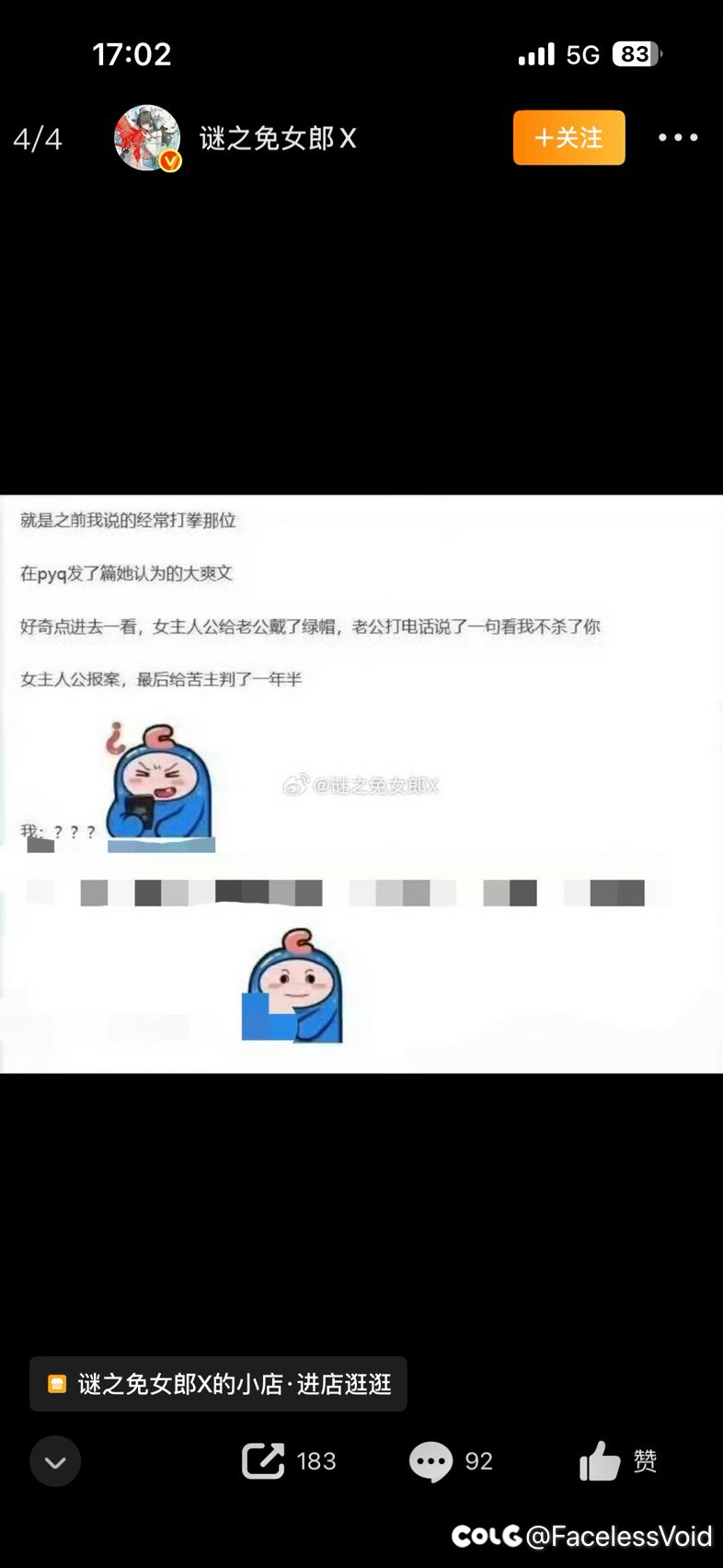 微博上看到了池塘的帖子1