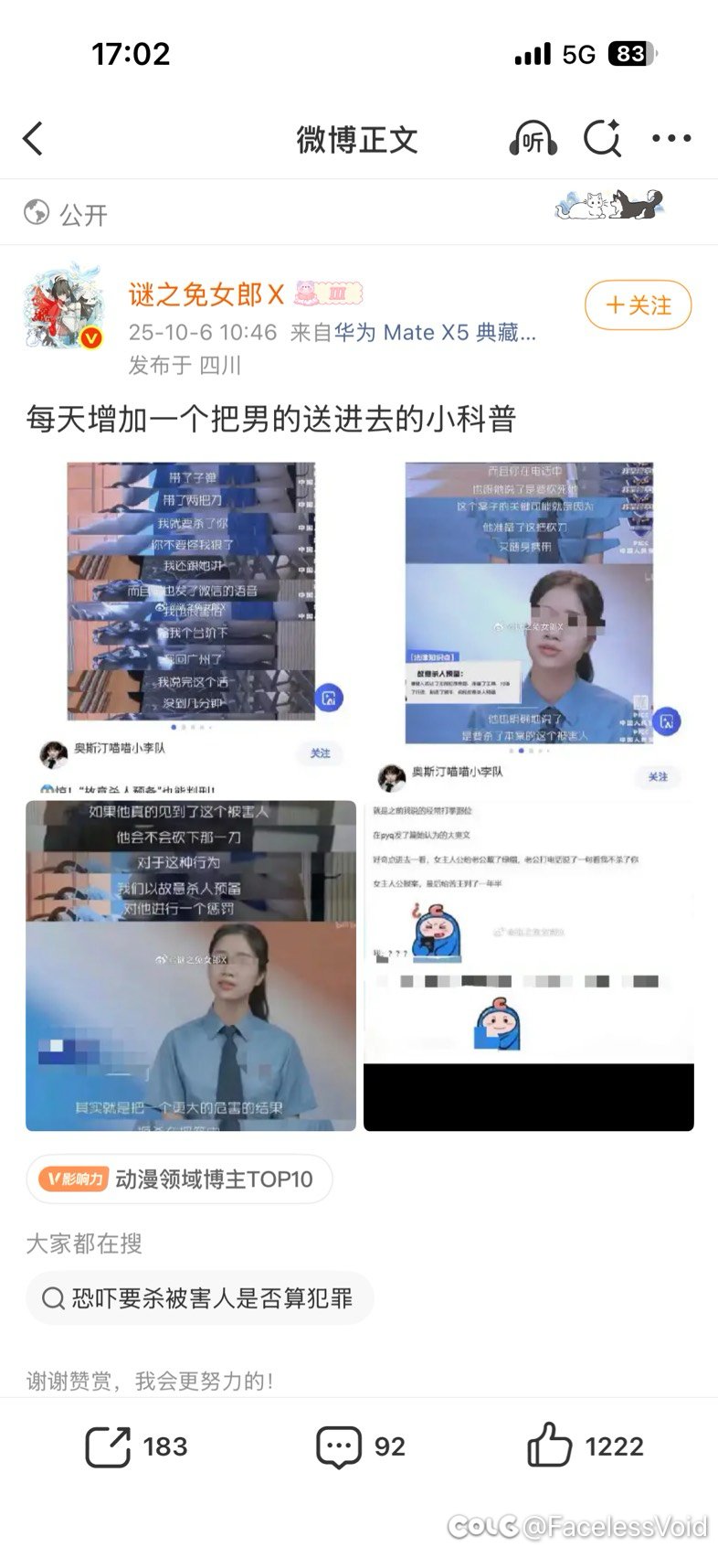 微博上看到了池塘的帖子2